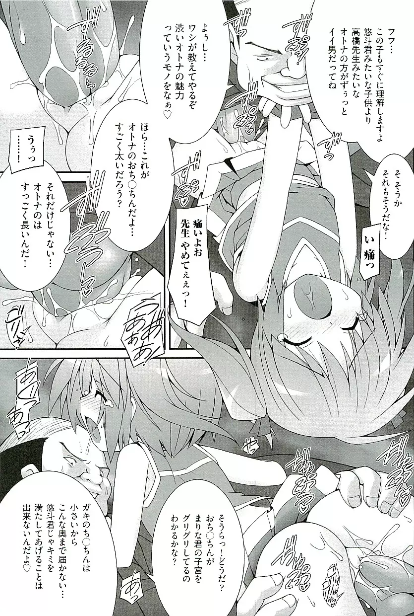 comic ino vol.01 Page.129