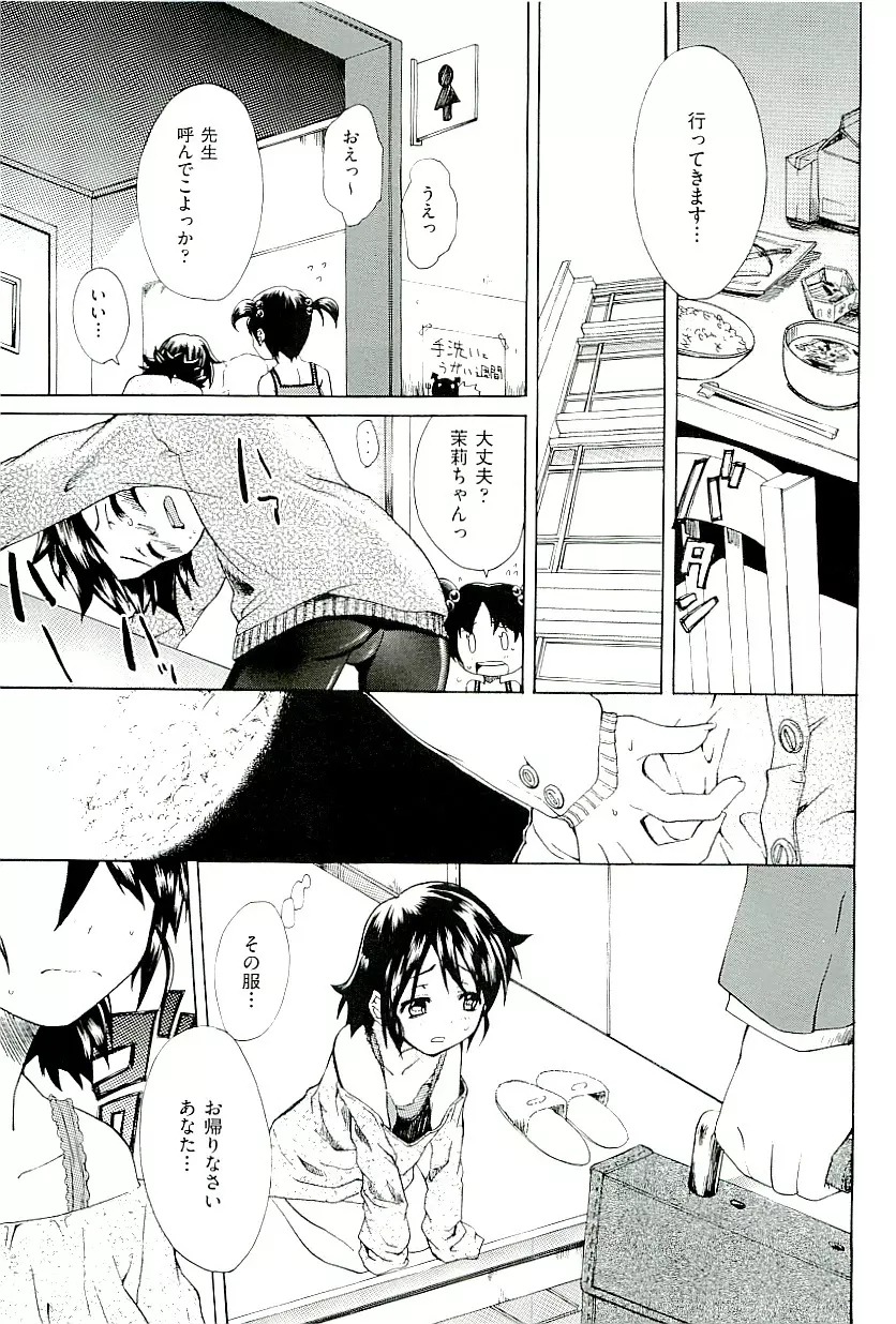 comic ino vol.01 Page.137