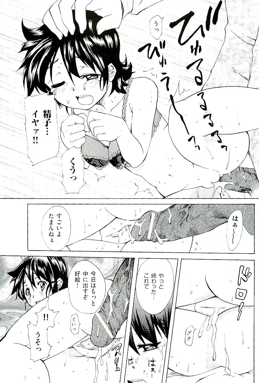 comic ino vol.01 Page.145