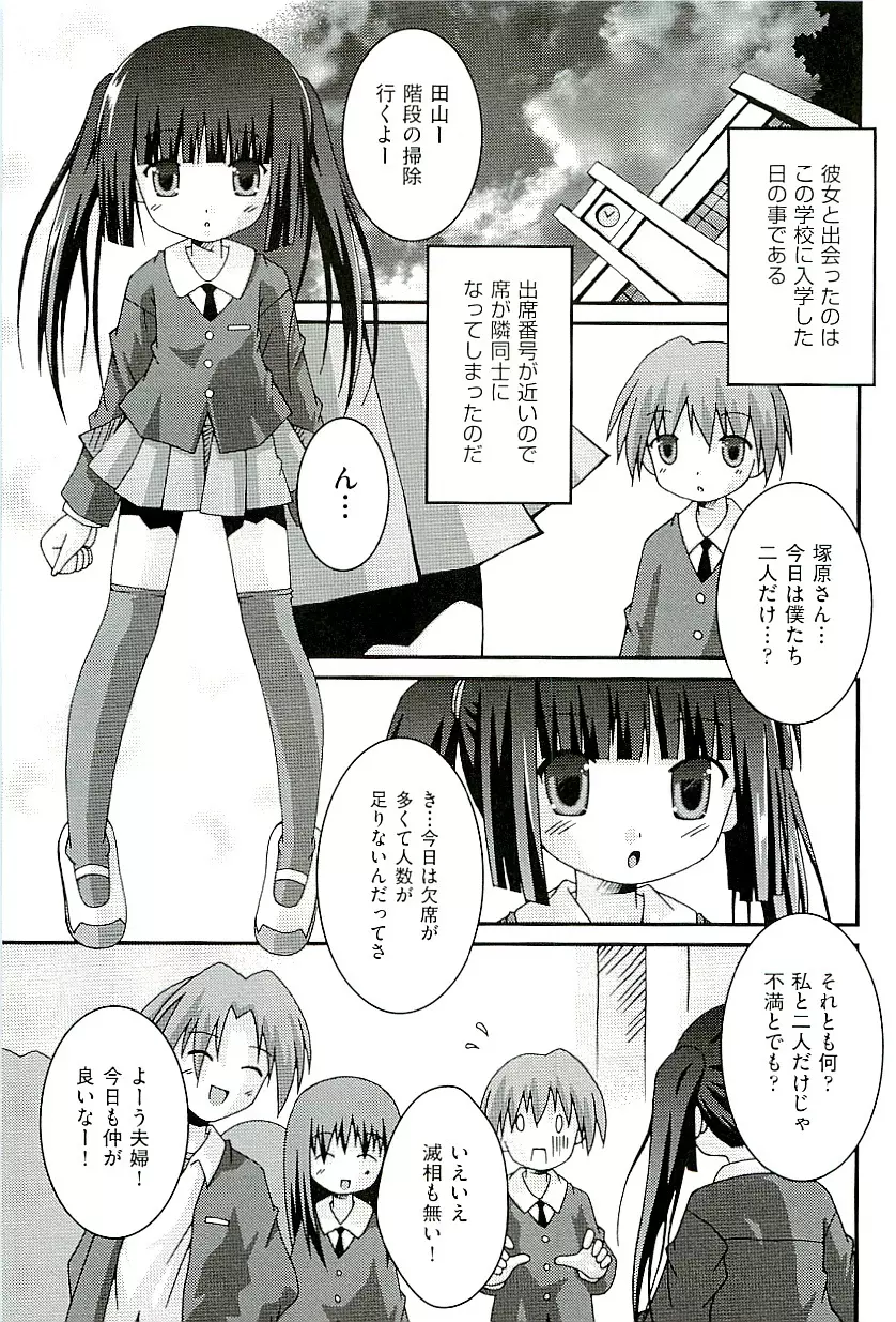 comic ino vol.01 Page.151