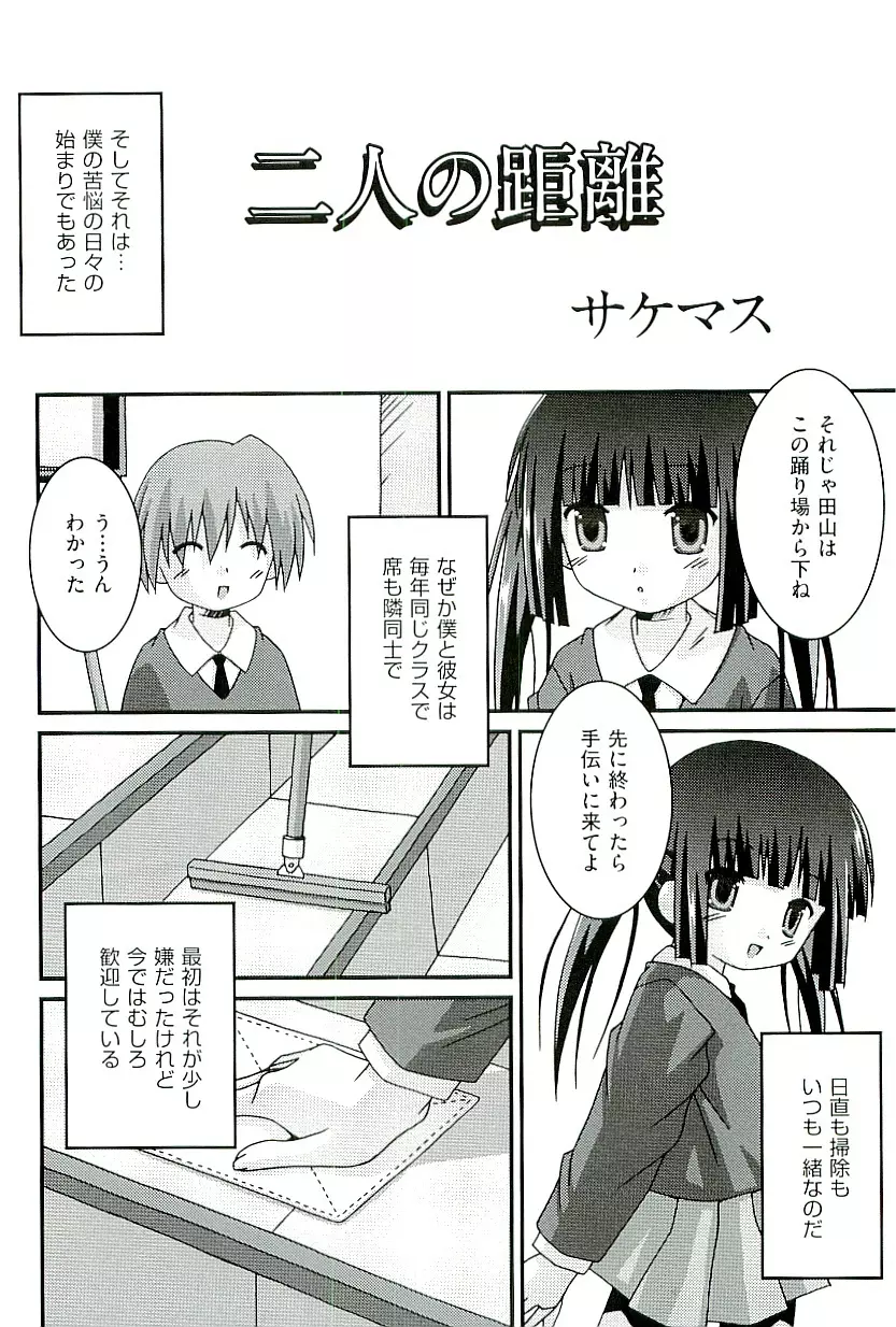 comic ino vol.01 Page.152