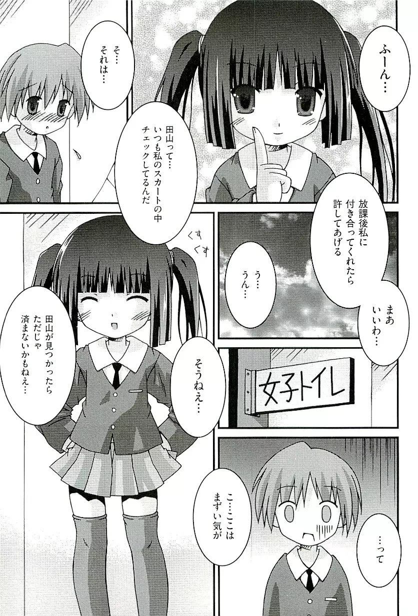 comic ino vol.01 Page.155