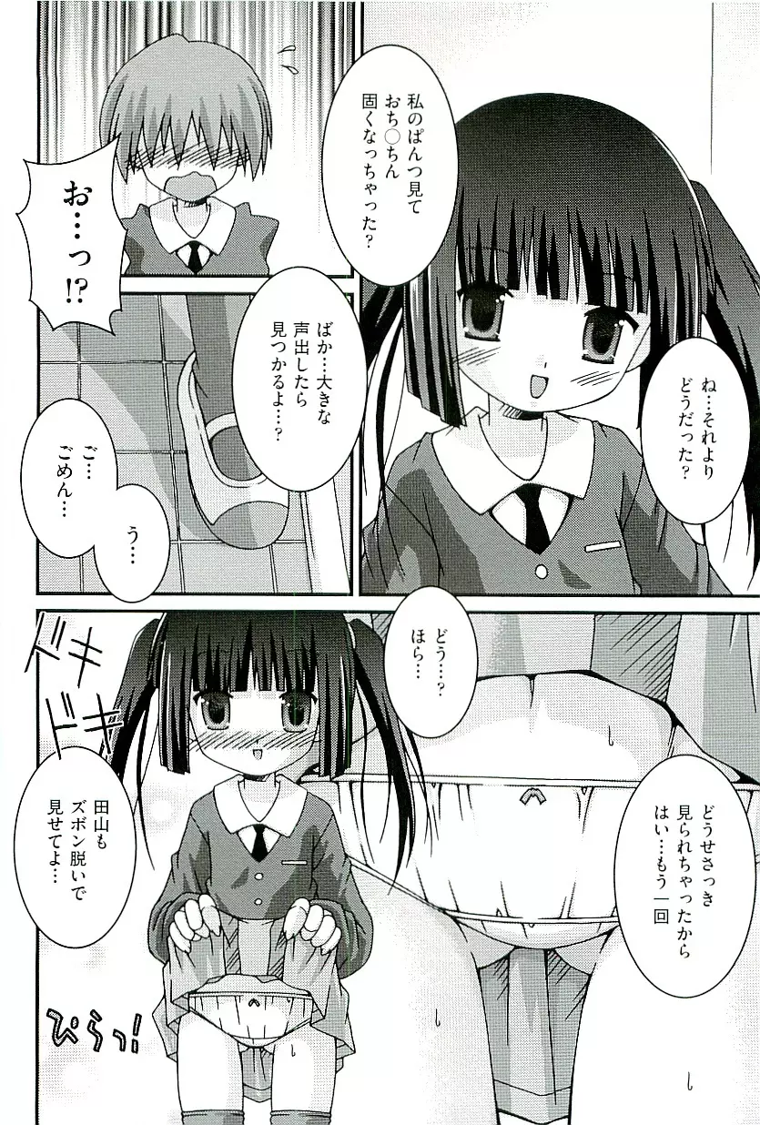 comic ino vol.01 Page.156