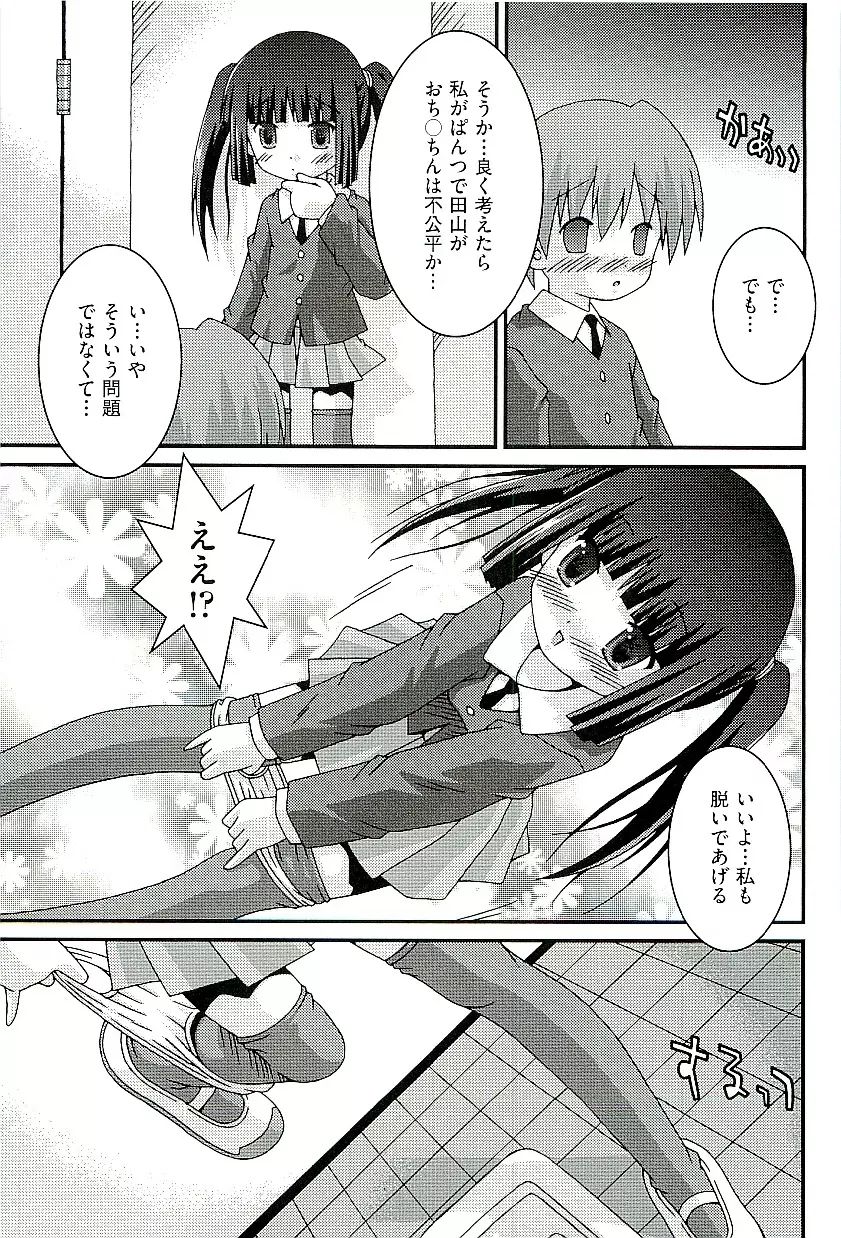 comic ino vol.01 Page.157