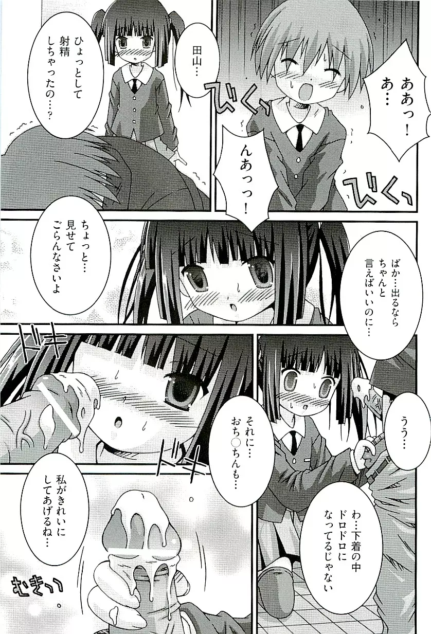 comic ino vol.01 Page.159