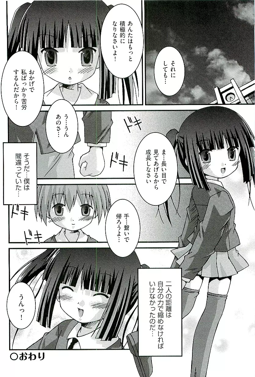 comic ino vol.01 Page.166