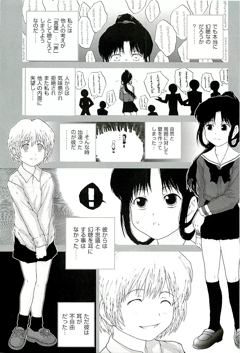 comic ino vol.01 Page.169