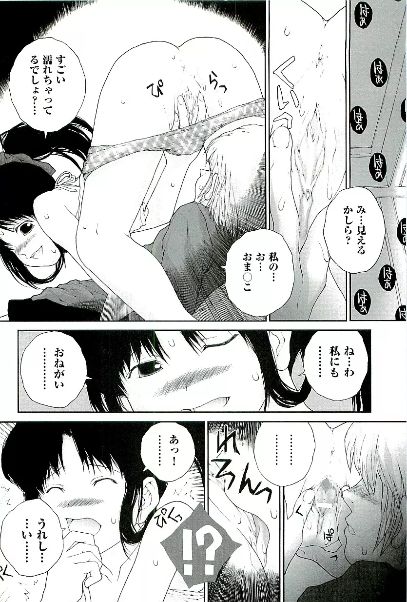 comic ino vol.01 Page.170