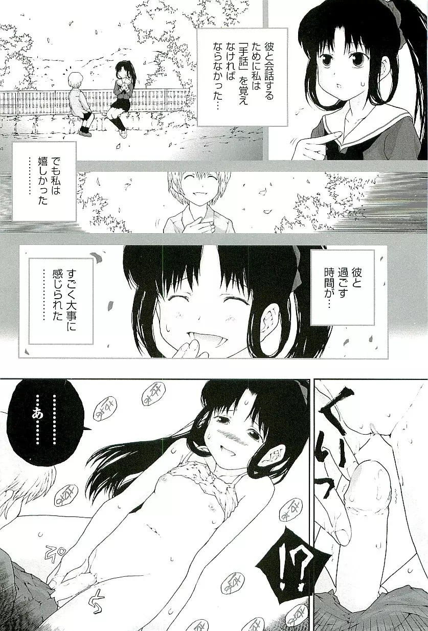 comic ino vol.01 Page.172