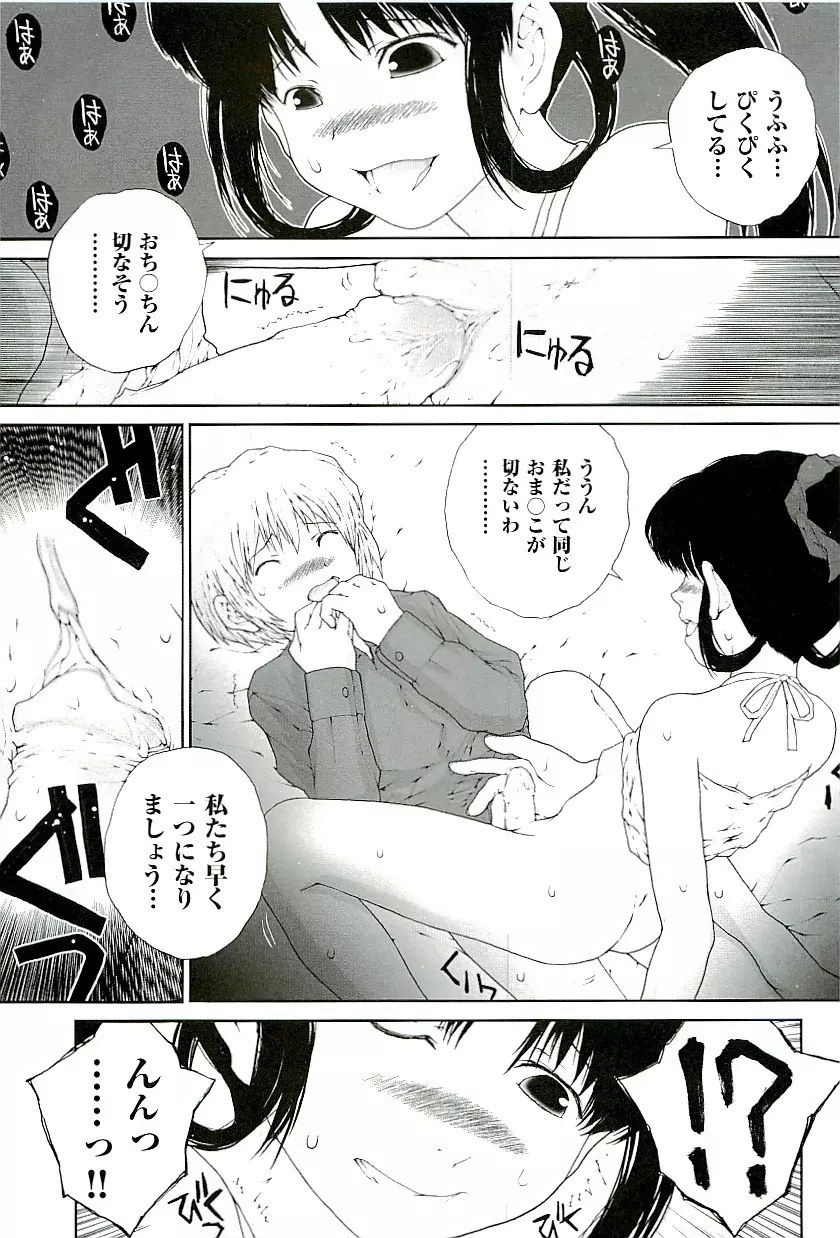 comic ino vol.01 Page.173