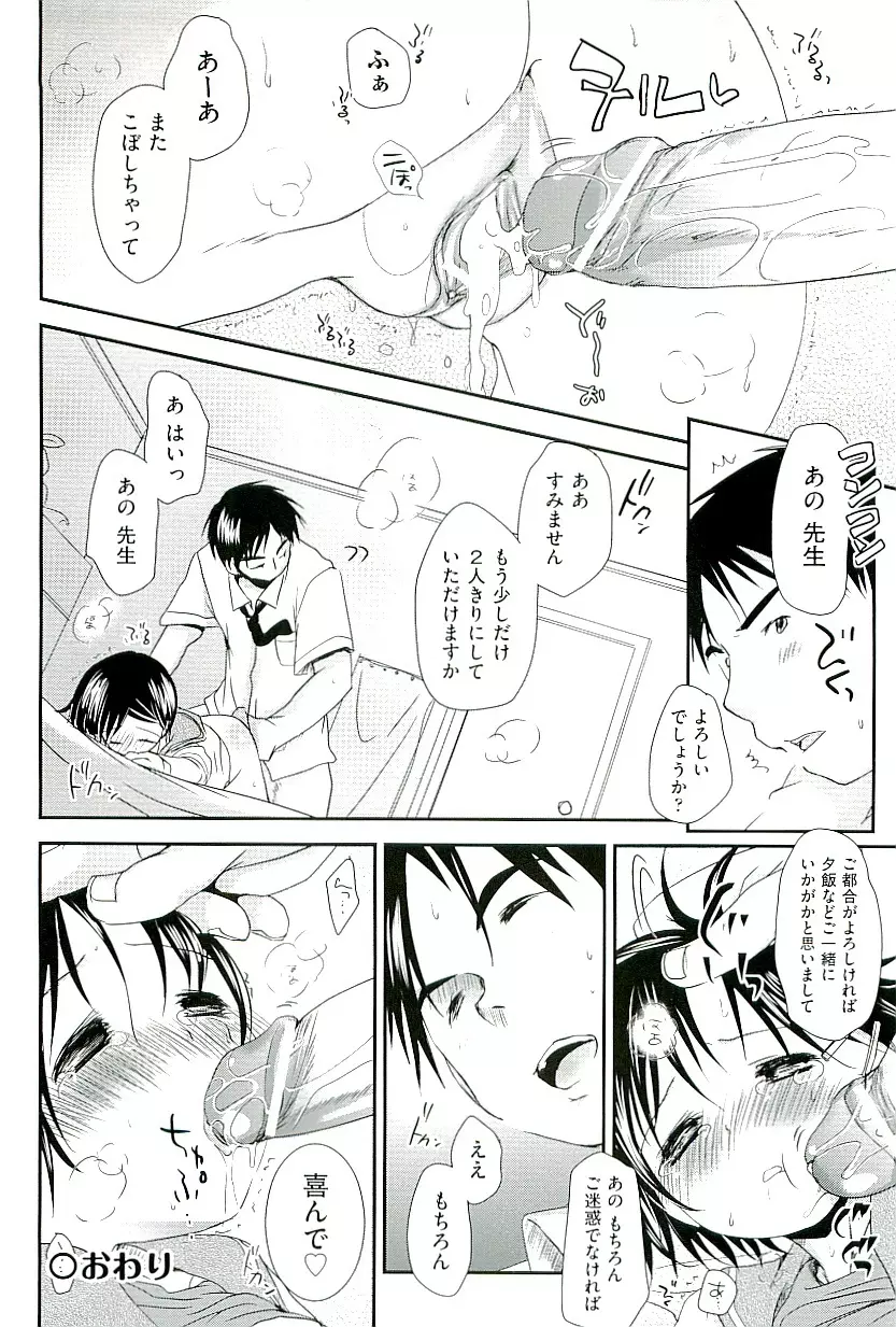 comic ino vol.01 Page.20