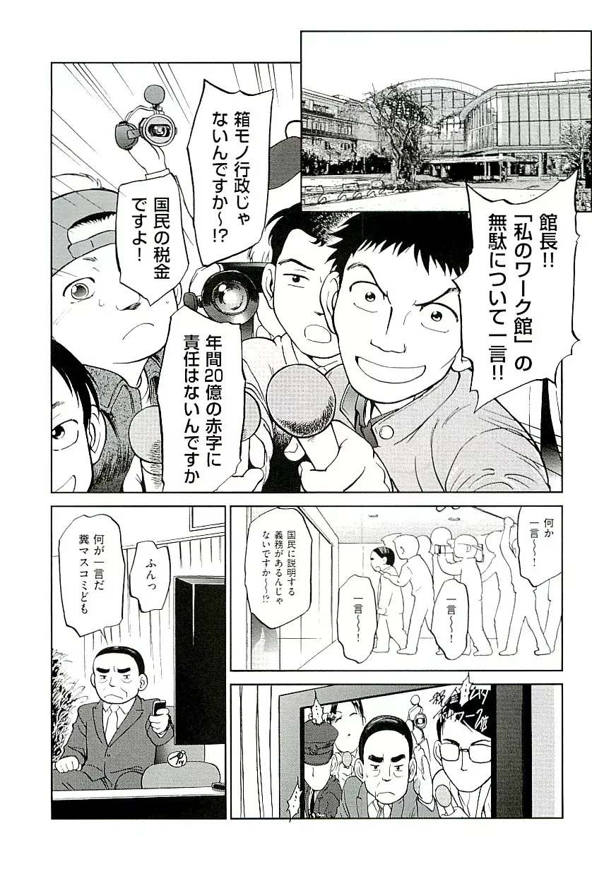 comic ino vol.01 Page.23