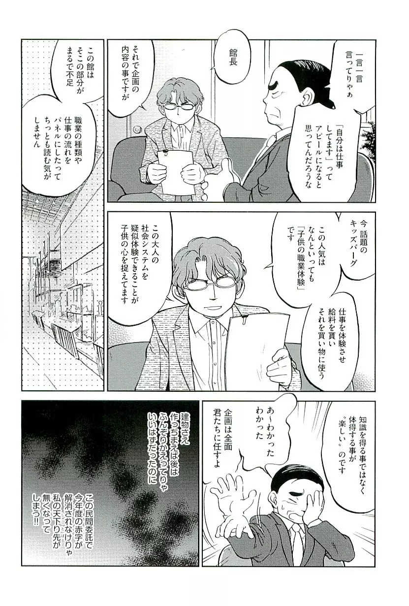 comic ino vol.01 Page.24