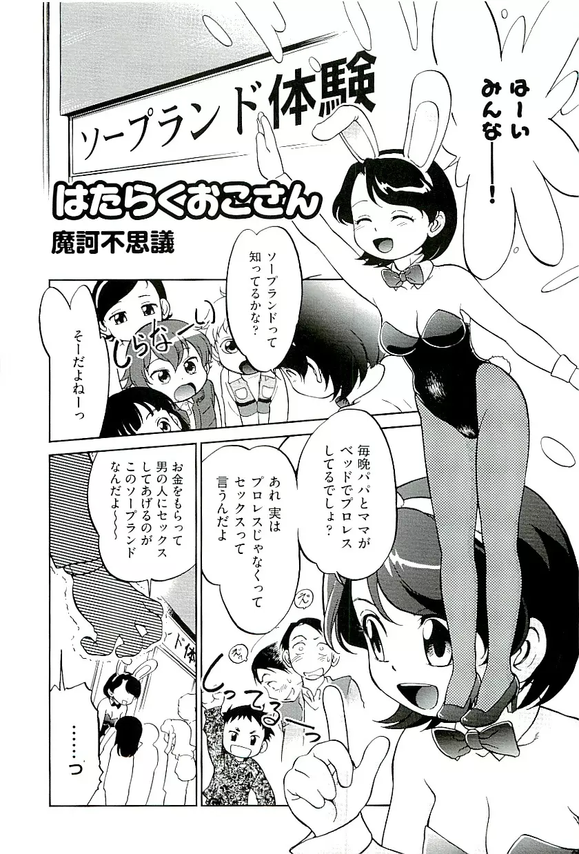 comic ino vol.01 Page.25