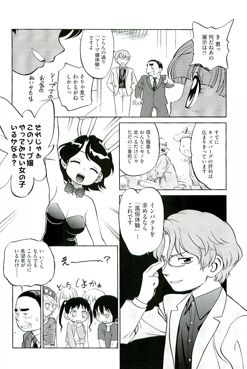 comic ino vol.01 Page.26