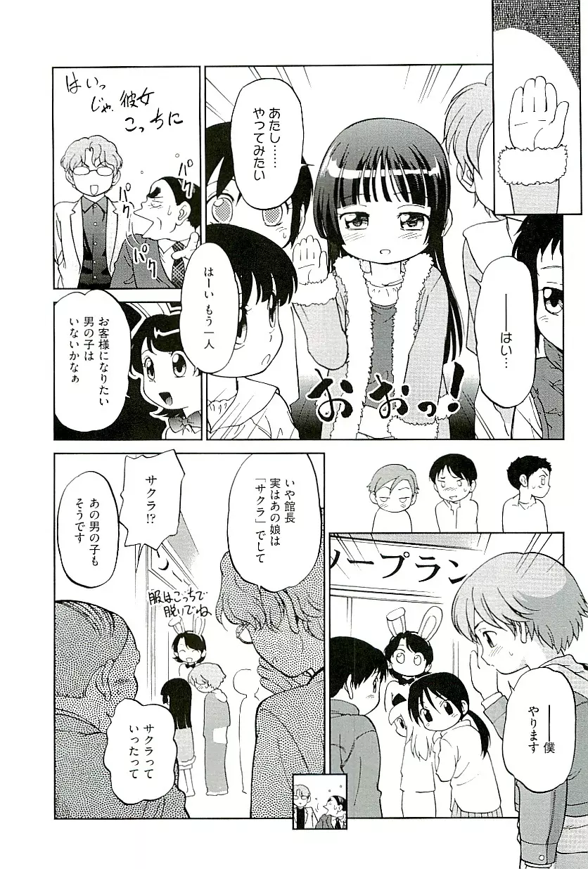 comic ino vol.01 Page.27