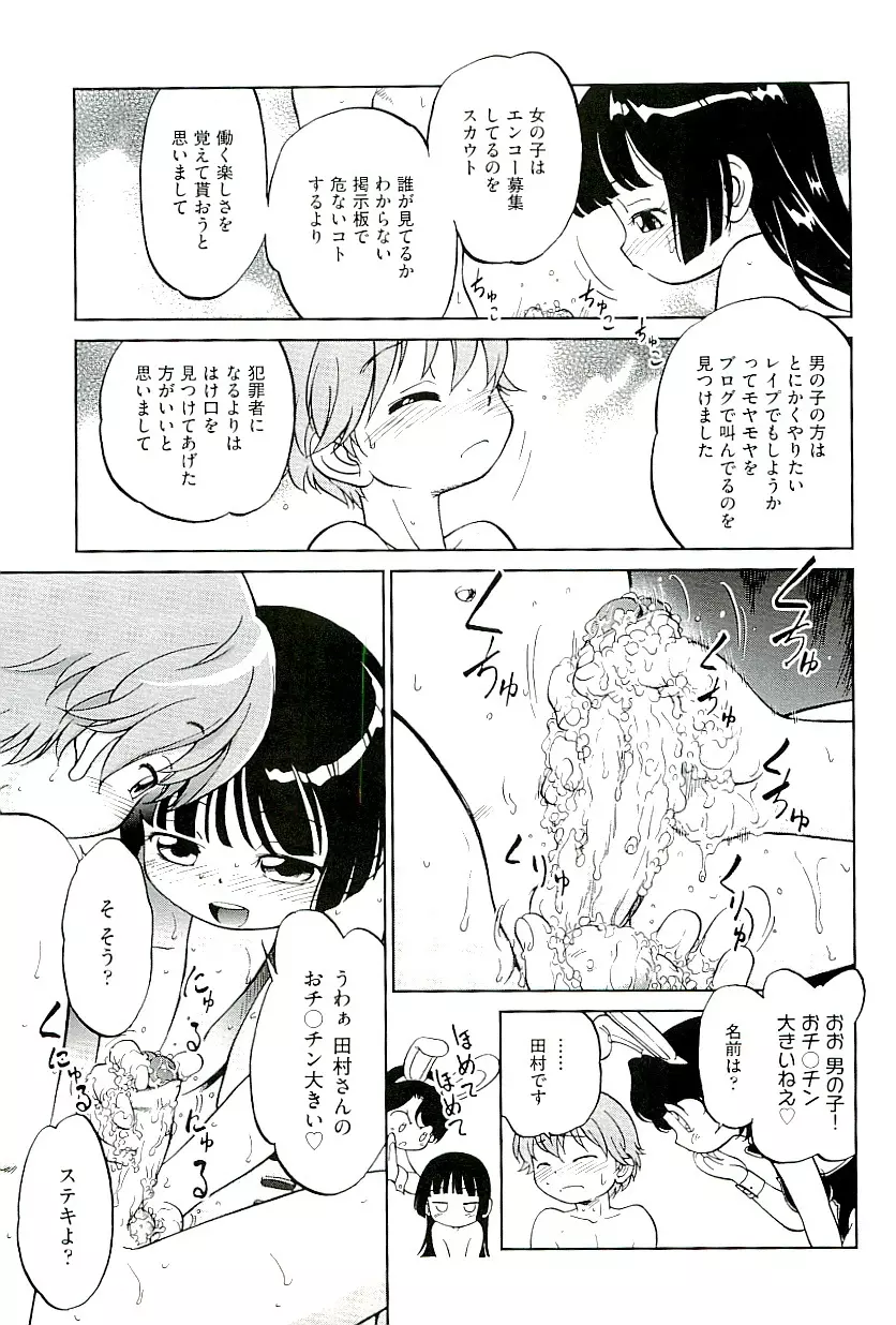 comic ino vol.01 Page.29