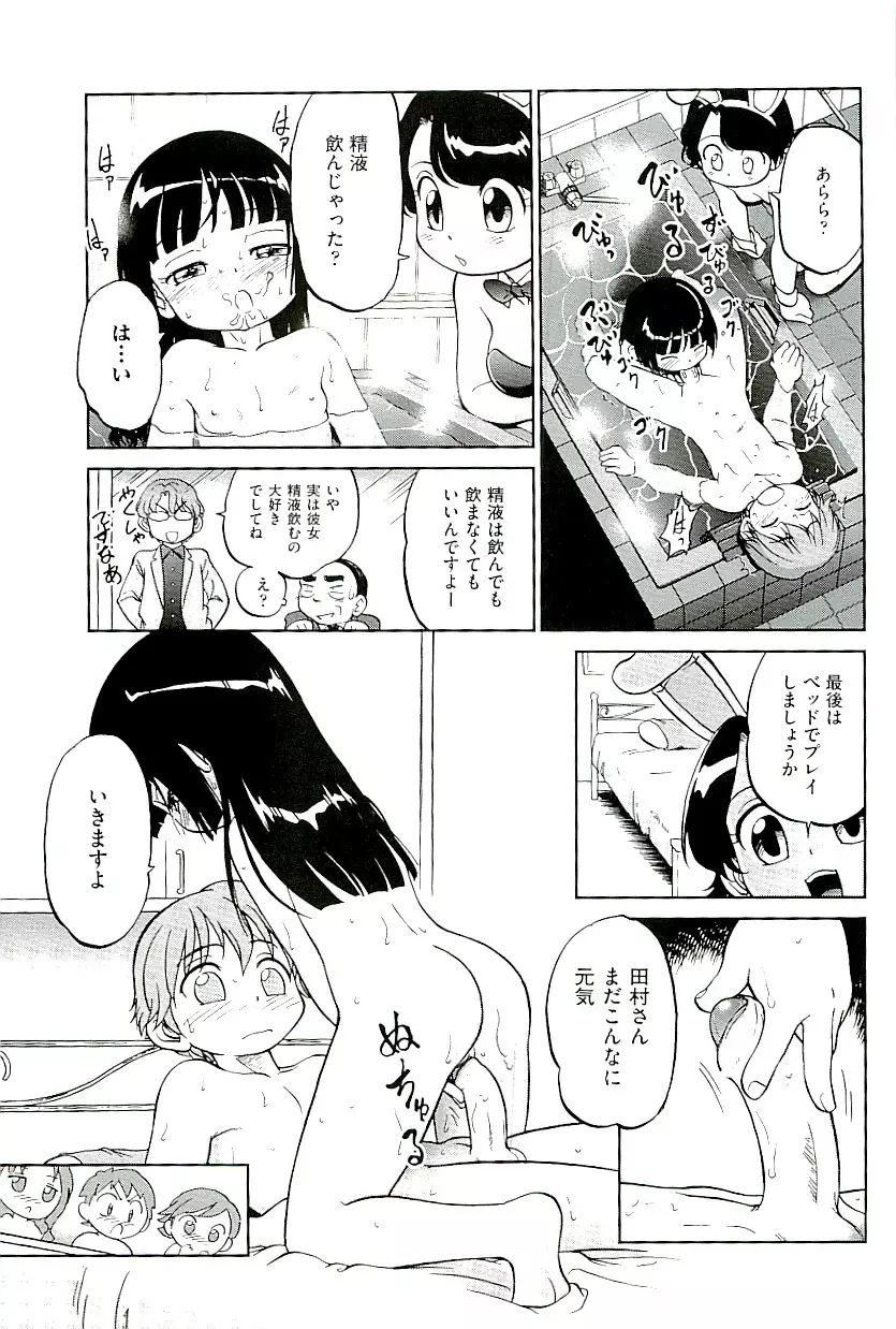 comic ino vol.01 Page.33