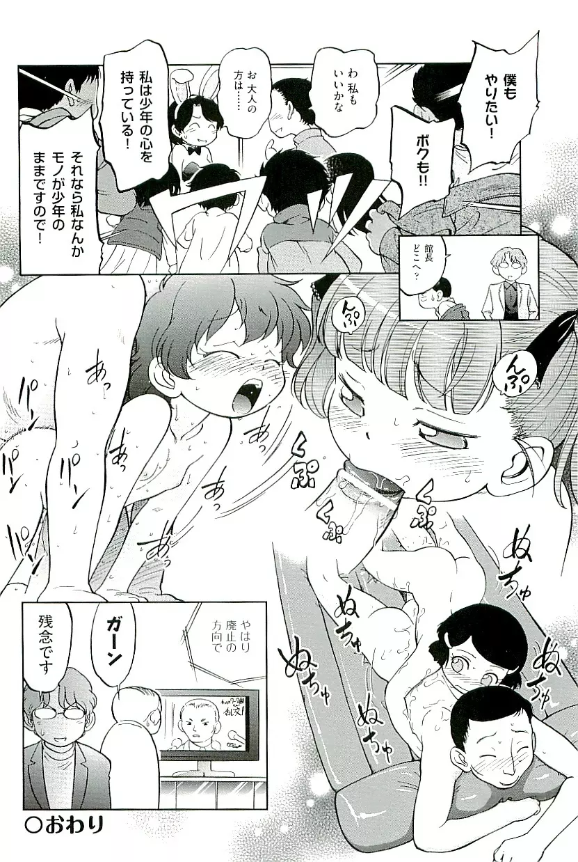 comic ino vol.01 Page.38