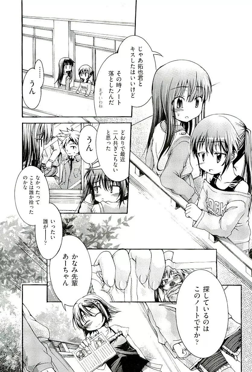 comic ino vol.01 Page.39