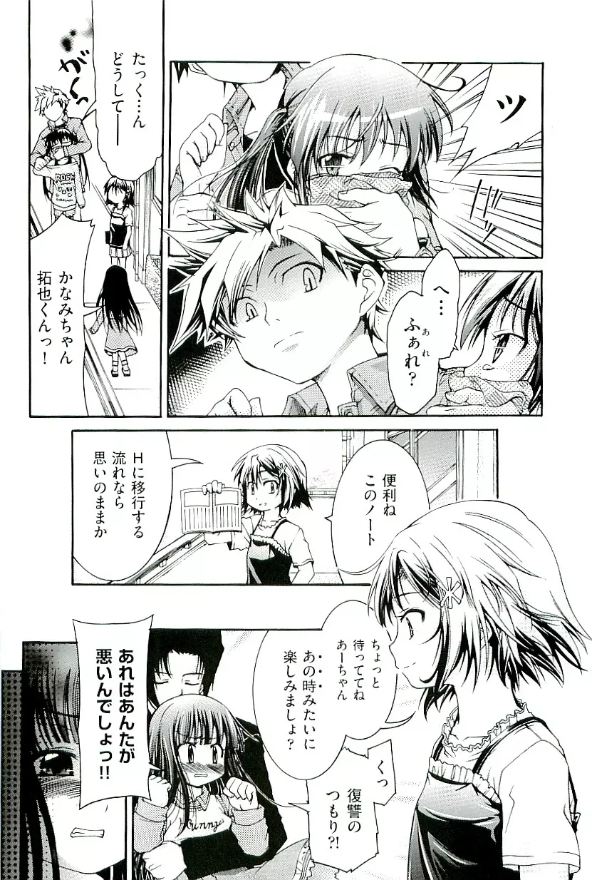 comic ino vol.01 Page.40