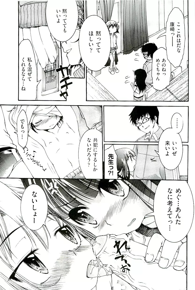 comic ino vol.01 Page.45