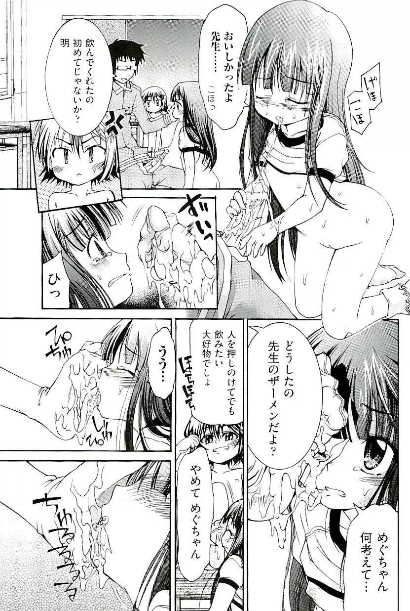 comic ino vol.01 Page.49