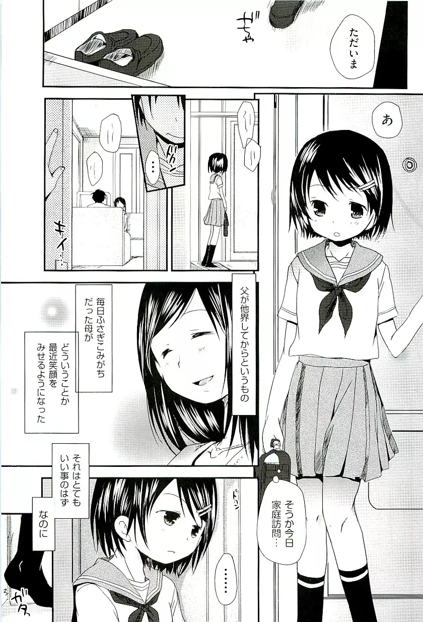 comic ino vol.01 Page.5