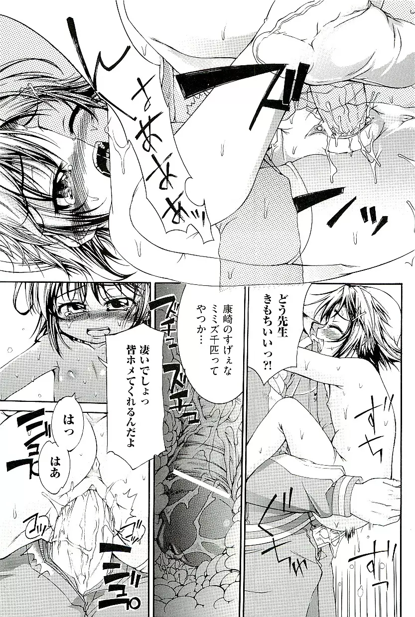 comic ino vol.01 Page.51