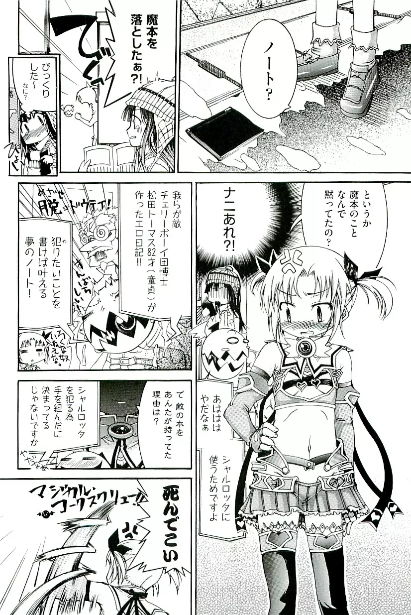 comic ino vol.01 Page.58