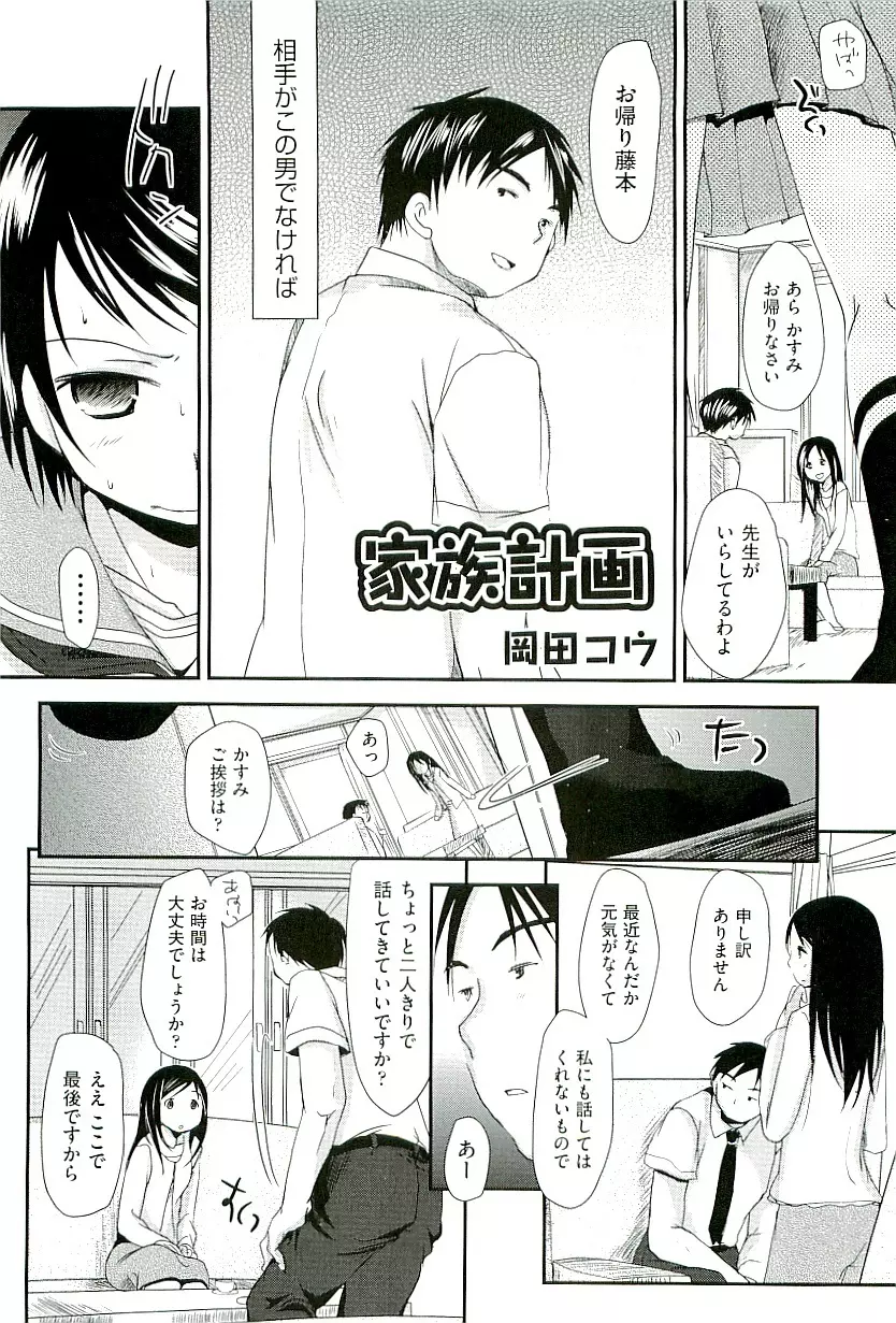 comic ino vol.01 Page.6