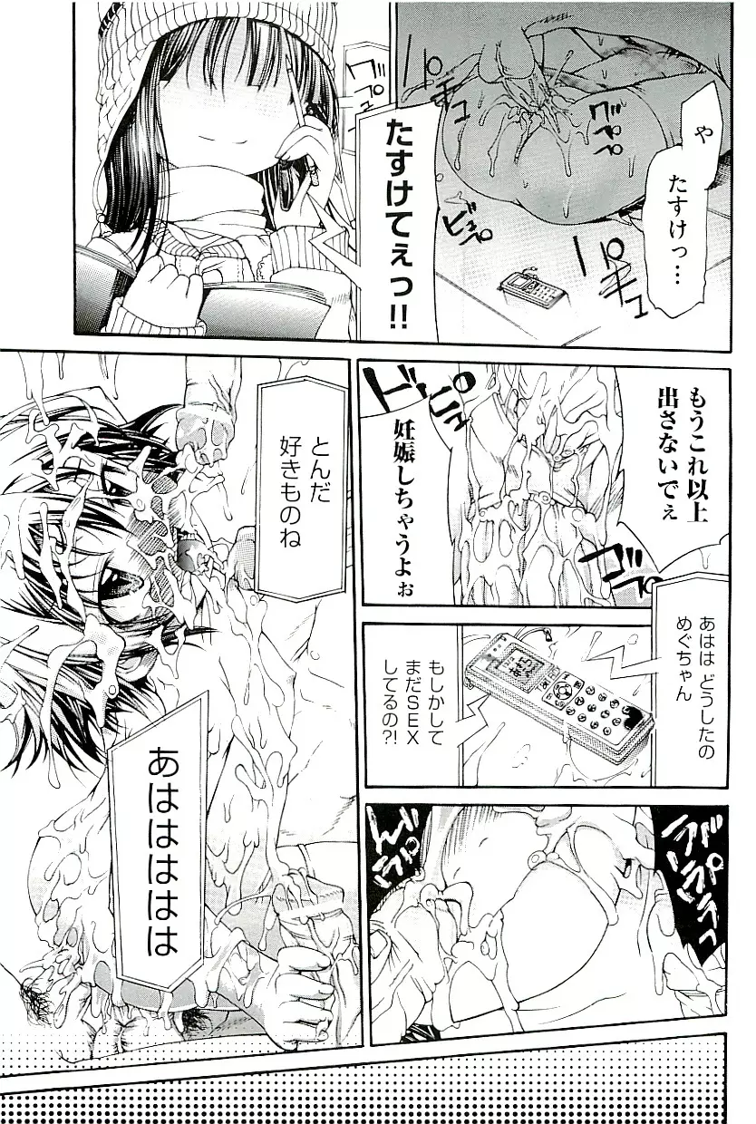 comic ino vol.01 Page.61