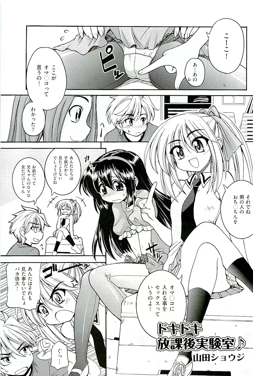 comic ino vol.01 Page.65