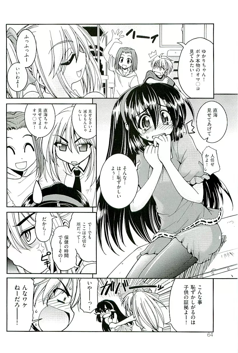 comic ino vol.01 Page.66