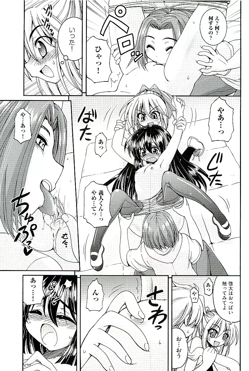 comic ino vol.01 Page.69