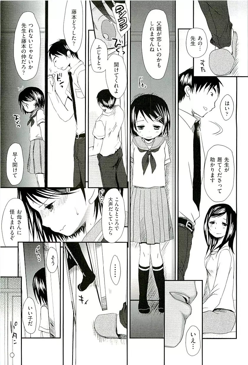 comic ino vol.01 Page.7