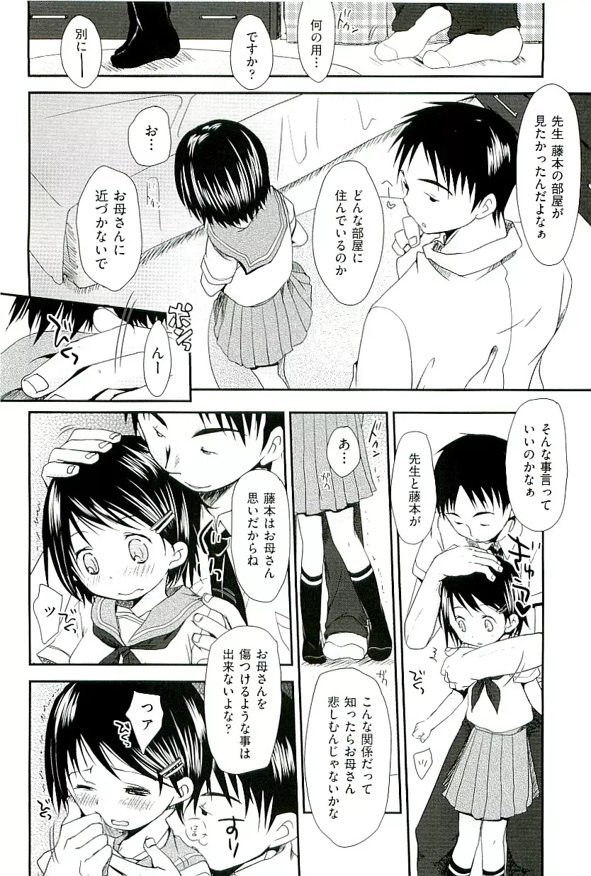 comic ino vol.01 Page.8