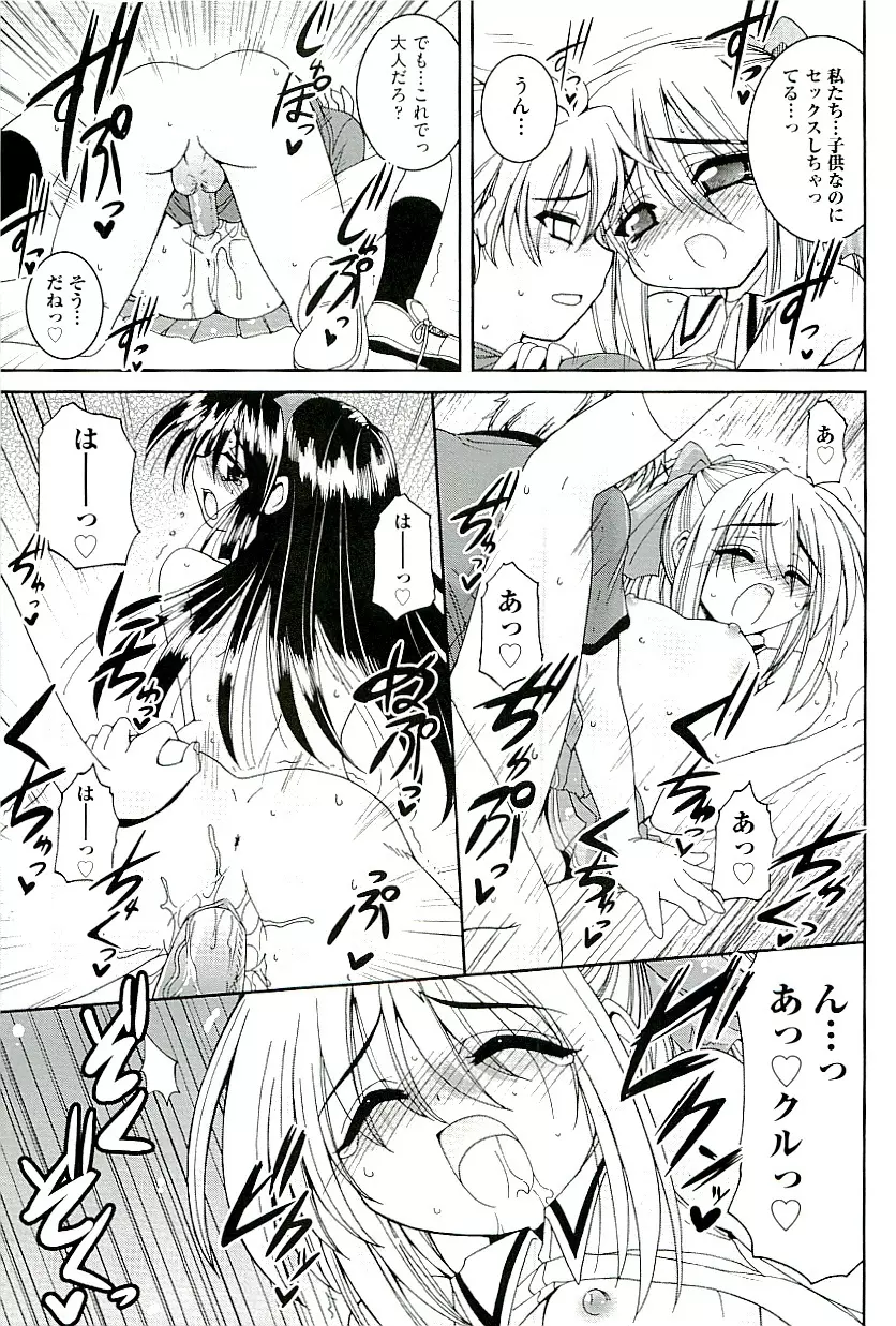 comic ino vol.01 Page.81