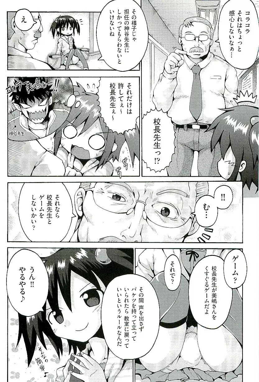 comic ino vol.01 Page.84