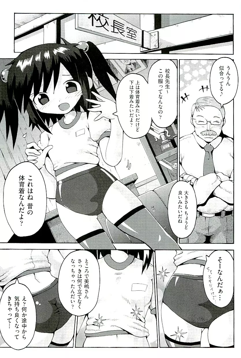 comic ino vol.01 Page.89