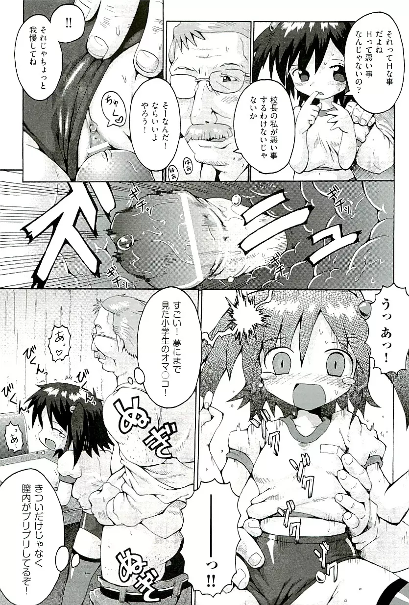 comic ino vol.01 Page.91