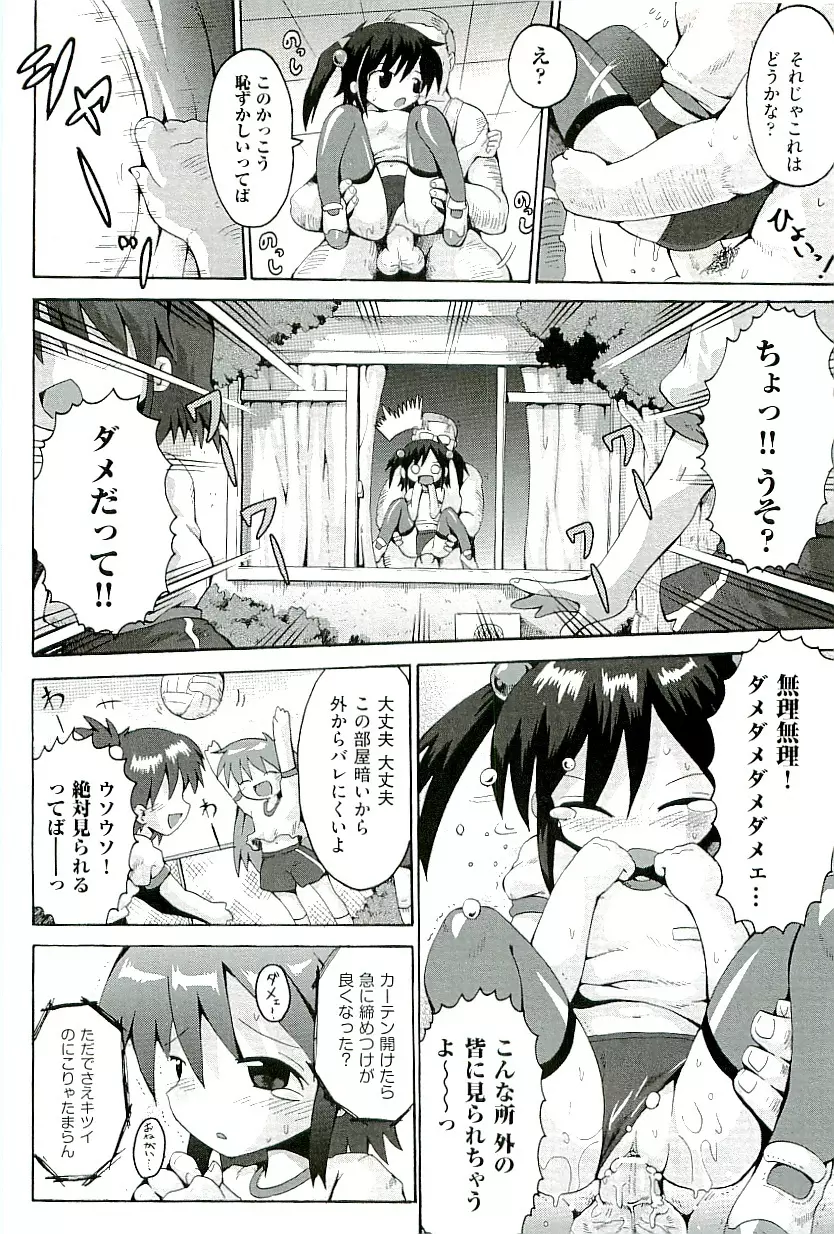 comic ino vol.01 Page.94