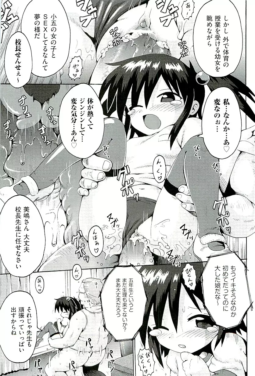 comic ino vol.01 Page.95