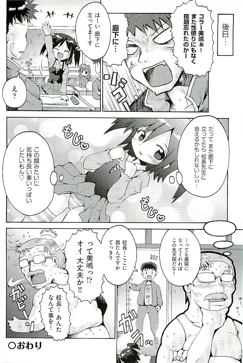 comic ino vol.01 Page.98