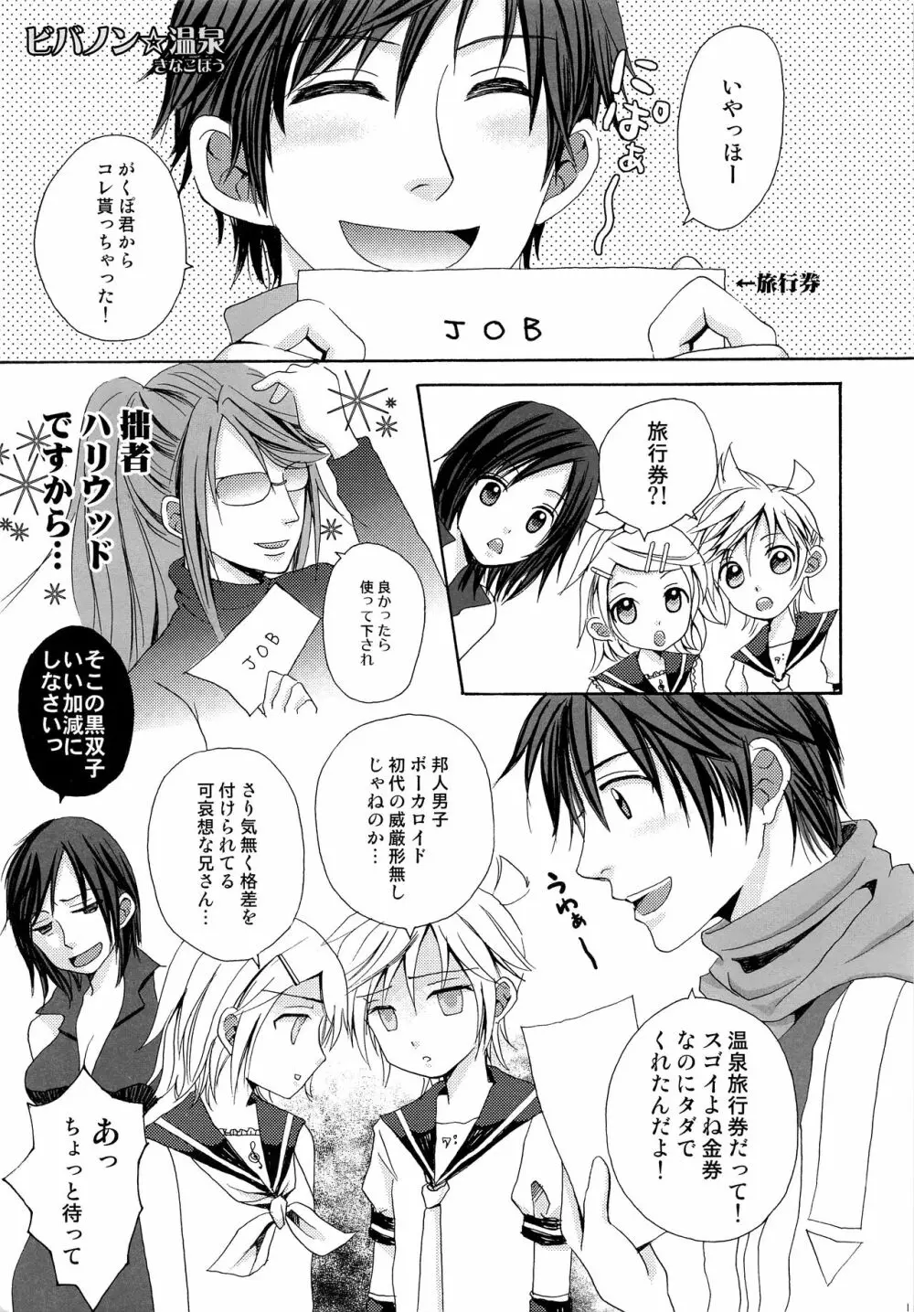 エクストラアンリミテッド Page.14