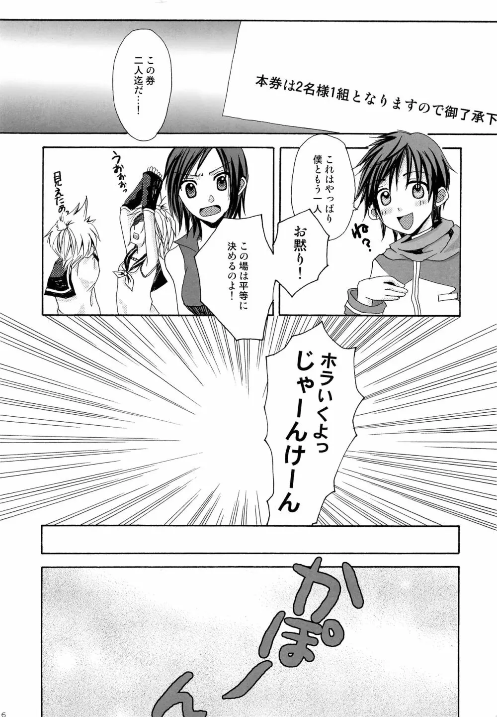 エクストラアンリミテッド Page.15