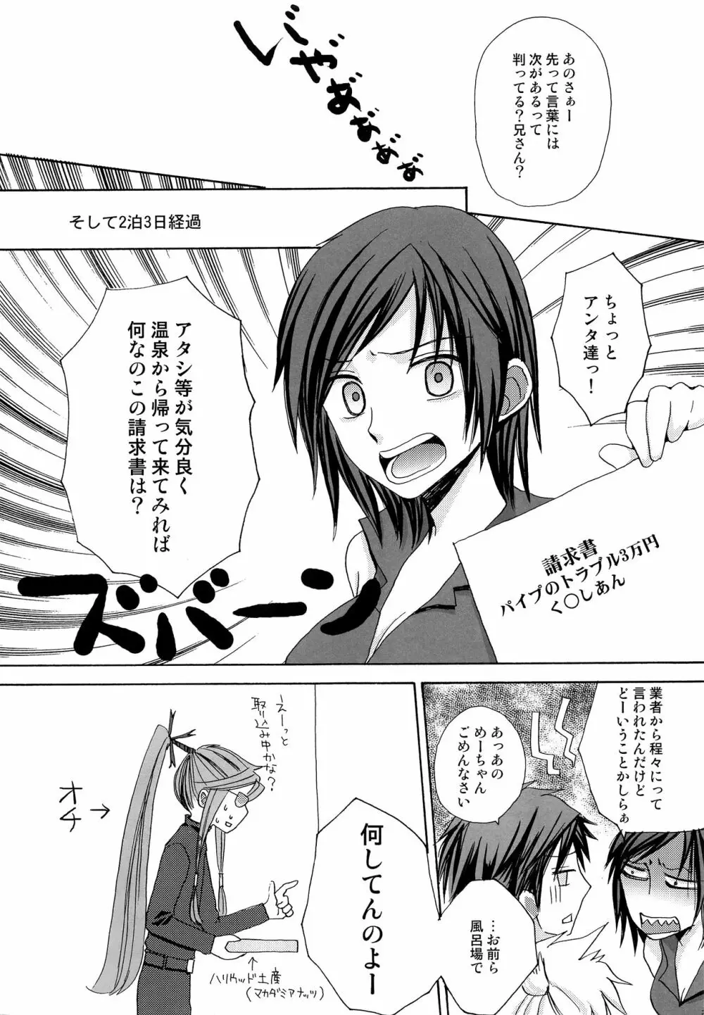 エクストラアンリミテッド Page.20