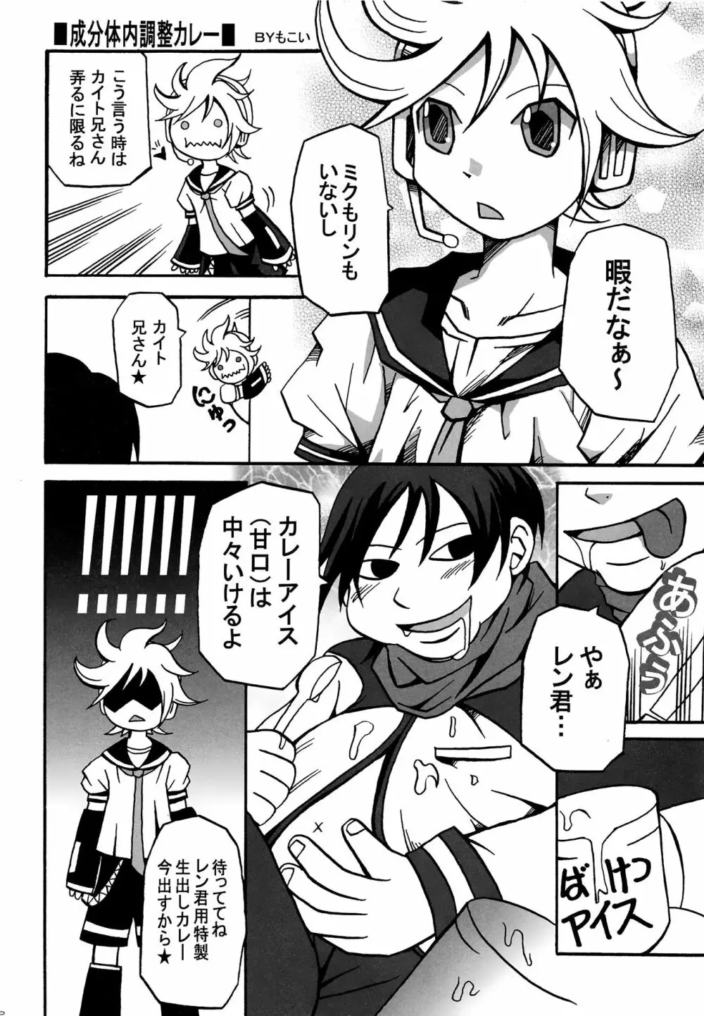 エクストラアンリミテッド Page.21