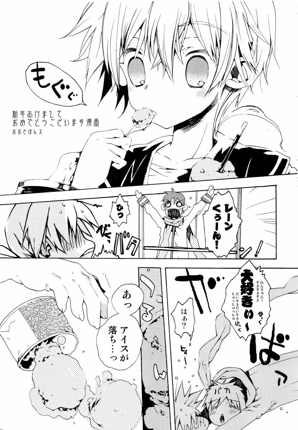 エクストラアンリミテッド Page.4