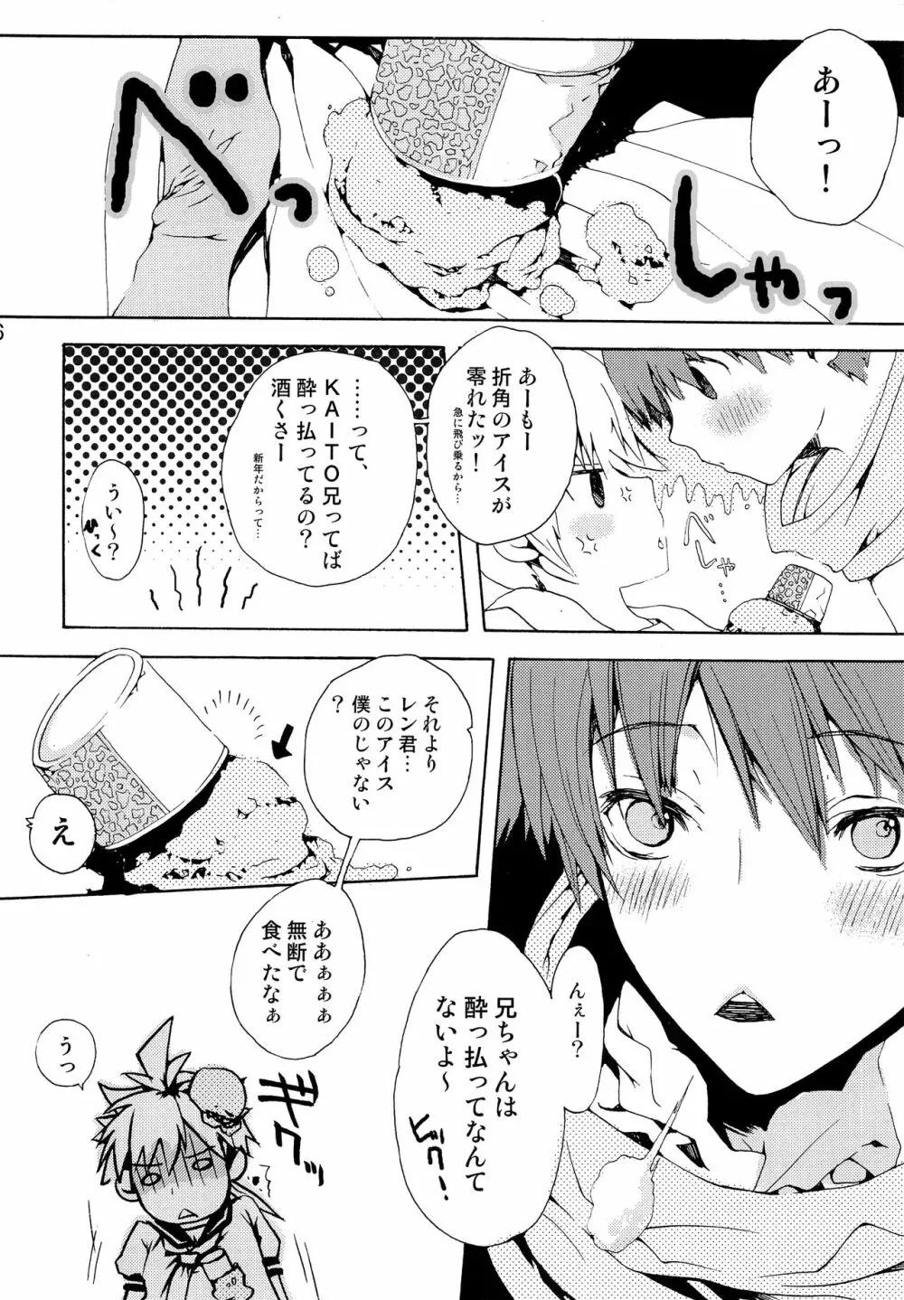 エクストラアンリミテッド Page.5